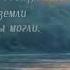 Стихотворение Е Евтушенко читает В Куликов Рубрика Хотят ли русские войны