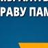 Анализ поэмы А Т Твардовского По праву памяти