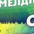 Ақыл кемелдігі берілген 4 әйел Арын Қажы Мешіті Ұстаз Ерлан Ақатаев ᴴᴰ Жаңа уағыз