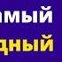 Эдгар Кейси назвал самый беспощадный знак Зодиака