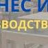 ТОП 20 БИЗНЕС ИДЕИ ДЛЯ ПРОИЗВОДСТВА В ГАРАЖЕ С МИНИМАЛЬНЫМИ ВЛОЖЕНИЯМИ БИЗНЕС В ГАРАЖЕ 2023