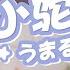 骆歆 小埋体操 回到17年夏天一起豁阔落