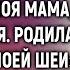 Ты что думаешь еда сама приготовится Права была моя мама Но от слов супруги он