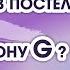 Как найти точку G ДЖИ как получить оргазм в постели Сексолог отвечает на вопросы 18