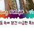 SUPER JUNIOR TICKY TOCKY 악몽 Lyrics Color Coded Han Rom Eng