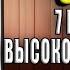 Счастливый союз Семь навыков высокоэффективных пар Стивен Кови Джейн Кови Аудиокнига