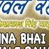 MUNNA BHAI LAGWALE RAHA BHOJPURI LOKGEET AUDIO SONGS JUKEBOX SINGER OM PRAKASH SINGH YADAV