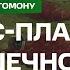 ПВО в Москве Леопарды бизнес план Путина и Пригожина интервью Алексею Гомону