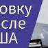 Санкции США осложняют разблокировку активов в НРД