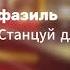 Сборник ХИТОВ 2024 Музыка в машину Песни из Тик Ток Музыка из тик ток Сборник Песен