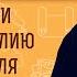 МОЖНО ЛИ ЧИТАТЬ БИБЛИЮ ПРОСТО ДЛЯ САМОРАЗВИТИЯ Протоиерей Александр Тылькевич