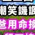 他放3小時煙火向白月光求婚那晚 我終於死心坐上回老家的火車 十年來我被嘲笑譏諷都毫不在意 只因這是爸爸用命換我嫁入豪門 可現在我累了 留下協議和手鐲走了 他卻回來看這一幕發了瘋 追妻火葬場 大女主