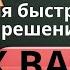 Дуа Для Быстрого Решения Всех Проблем Дуа от проблем