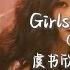 虞書欣 Esther Yu Girls Night Out Lyric Estheryu 虞書欣 虞書欣 Yushuxin Spicyhoney Girlsnightout