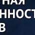 Подарок для мошенников совместная общая собственность супругов