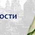 Детство и начало юности Петра I Россия в 1680 е гг лектор Борис Кипнис 52