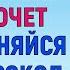 ВСПАХАТЬ СТАРУЮ БОРОЗДУ Любовные Истории Аудио Рассказ