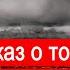 Сказ о том как Байден мир спас О книге Боба Вудворда Война