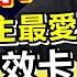 開箱 直播主與實況主最愛用的V8S音效卡 支援藍芽 電腦 手機直播 最多音效模式版本 16種音效切換 變音功能 飛吻 掌聲 笑聲 能帶動氣氛的好工具 高CP 直播黑科技