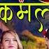 New Nepali Lok Dohori Song Nirkamala न र कमल Banko Kada Nabasa Tadha Saroj Lamichhane Rekha Lama