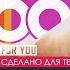 Антон Небо Лепестки 100 Made For You