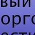 Базовый курс по торговле и инвестициям урок 1