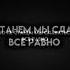 Новаторы любимый мультик новаторы рекомендации тикток песня