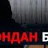 ЭРИМ ҲАЙВОНДАН БАТТАР НАРКОМАН ЭРИМ ДЎСТИ БИЛАН БИРГА ЁТОҚҚАЧА КИРИБ КЕЛДИ EFFECT UZ