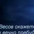 Идрис Абкар Сура ВЕРУЮЩИЕ аят 97 118