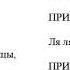 Самодельное караоке Песня В новогоднем лесу Исполнитель ансамбль Детские песни