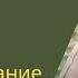 Про деструктивные подключения и о том как от них избавиться