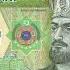 Turkmenistan 1 Manat 2020 25th Anniversary Of Neutrality