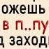 Как сосед не тем шприцом уколол Сборник свежих анекдотов Юмор