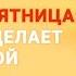 Пятидесятница или что делает Дух Святой епископ Рик Реннер Богослужение 23 05 2021