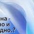 Петля Глиссона как правильно и насколько вредно