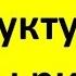 Слоговая структура Наглядные пособия для коррекции слоговой структуры карты ритмов зая коза и т д