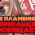 В РИТМЕ ПЛАМЕННЫХ АТАК КОМСОМОЛЬЦАМ СССР ПОСВЯЩАЕТСЯ Любимые советские песни BestPlayerMusic