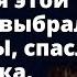 Благодаря своей мазне я выбралась из нищеты спасла бизнес мужа Любовные истории Рассказ