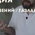 Открытая консультация психолога как выйти из отношений газлайтинг попасть в травму