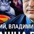 ХОДОРКОВСКИЙ и ПАСТУХОВ Что будет после войны Почему нельзя отвечать на ядерный шантаж Путина