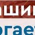 Почему машина дергается на малых оборотах