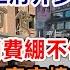 打工人逃離北京 王府井步行街大蕭條 上海餐飲消費綳不住了 高級5A寫字樓空置 華爲三折機一摔就坏 大陸劣質招聘文化被痛批