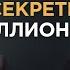 Как живут БОГАТЫЕ люди Инструменты ПРЕДПРИНИМАТЕЛЯ Гусейн Иманов Никита Куценко