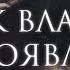 Воля к власти и её проявления философия Фридриха Ницше