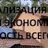 На что способна солнечная электростанция всего из 2х панелей