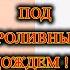 Максим Фадеев стоял под проливным дождем совершенно сухой Чудо Кто с ним был святая Матрона