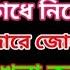 Bangla Choti Golpo Episode 2 Motor Games And Review Video Bangla Romantic Video Golpo Bangla Choti