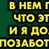 Мальчик принёс мне письмо прочитав которое я обалдела В нем говорилось что это мой брат и я должна