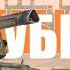 Обзор на Кондиционер Annihilator WoT Blitz