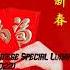 Happy Chinese Vietnamese Special Lunar Year 2022 Mixed By DJ Stylez T